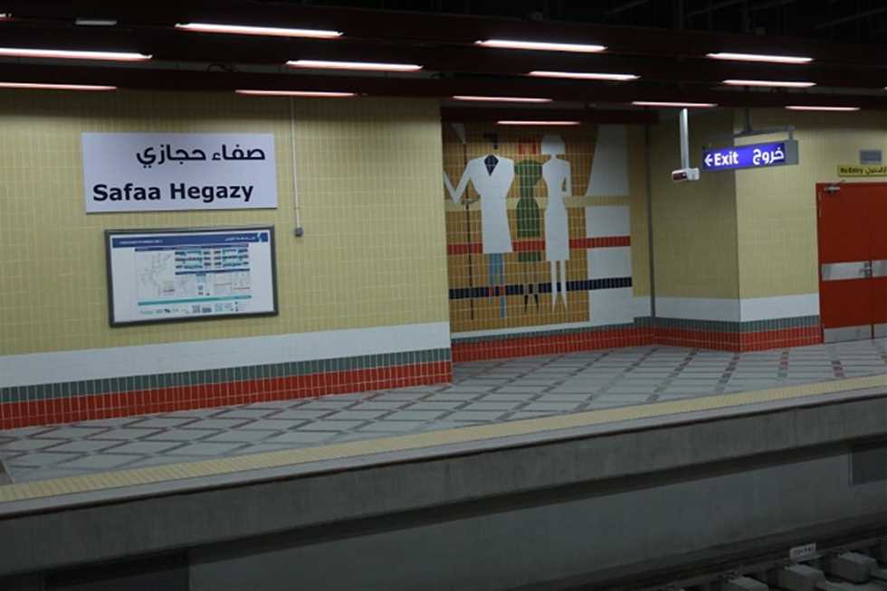Metro Line 3 - Safaa Hegazy Station