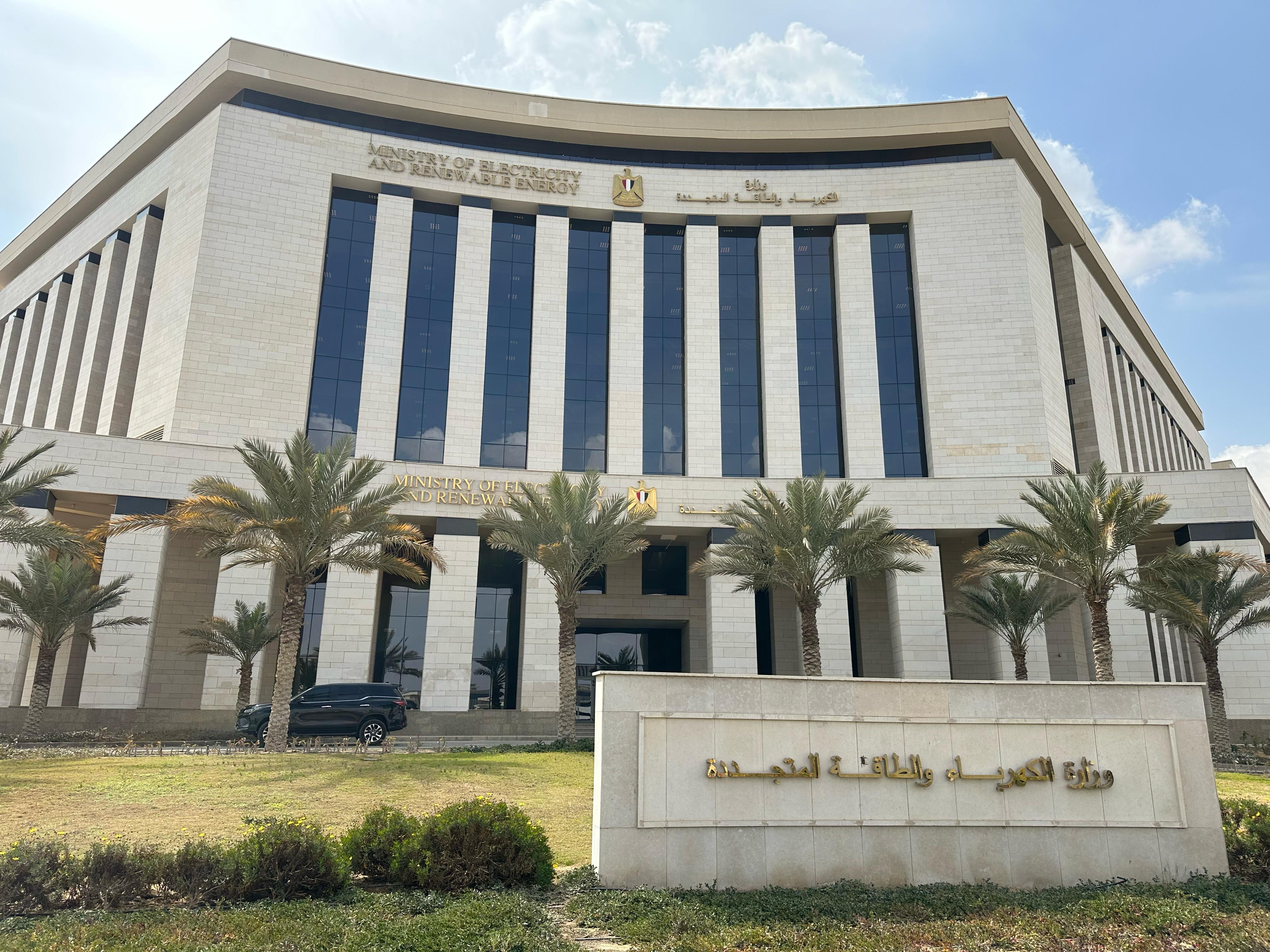 Ministry of Electricity and Renewable Energy